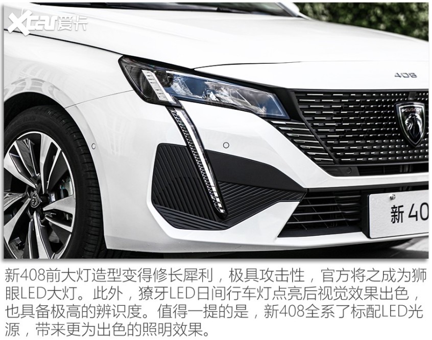 试驾标致新4081.2t视频,再次探店和朋友一起试驾新标致408