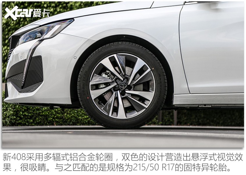 试驾标致新4081.2t视频,再次探店和朋友一起试驾新标致408