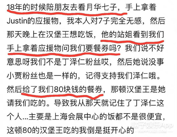 唯一的姐后有唯一的哥，追星只付出没回报？王嘉尔傅菁曾逆应援？