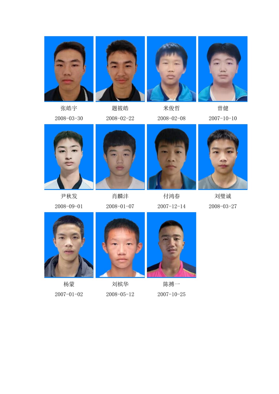 2023全国体校杯足球比赛u15男子,江西省第十六届省运会足球u13直播