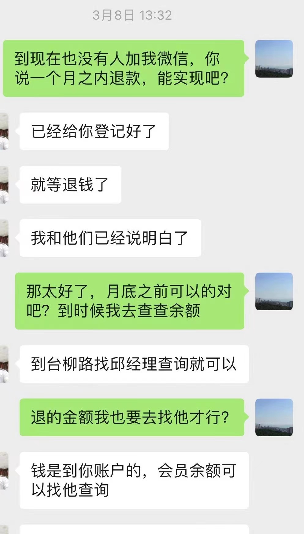 “5000元的卡才用了1000多元，余额怎么办？”青岛一文峰美发店关门，顾客遭遇退费难