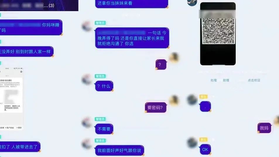 轻信qq好友上海一初中生险被骗,轻信qq好友男子被骗4万元