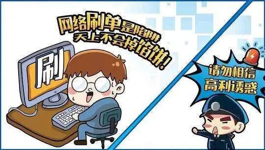 遇到快递刷单的咋办,快递刷单问题有哪些