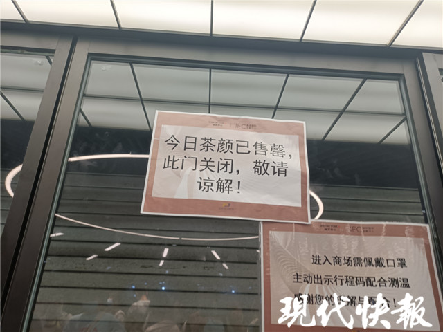 南京茶颜悦色200一杯,南京茶颜悦色首店开业排队200元杯