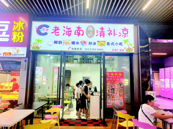 桂林清补凉店适合开在什么地方,桂林买一送一海南椰奶清补凉