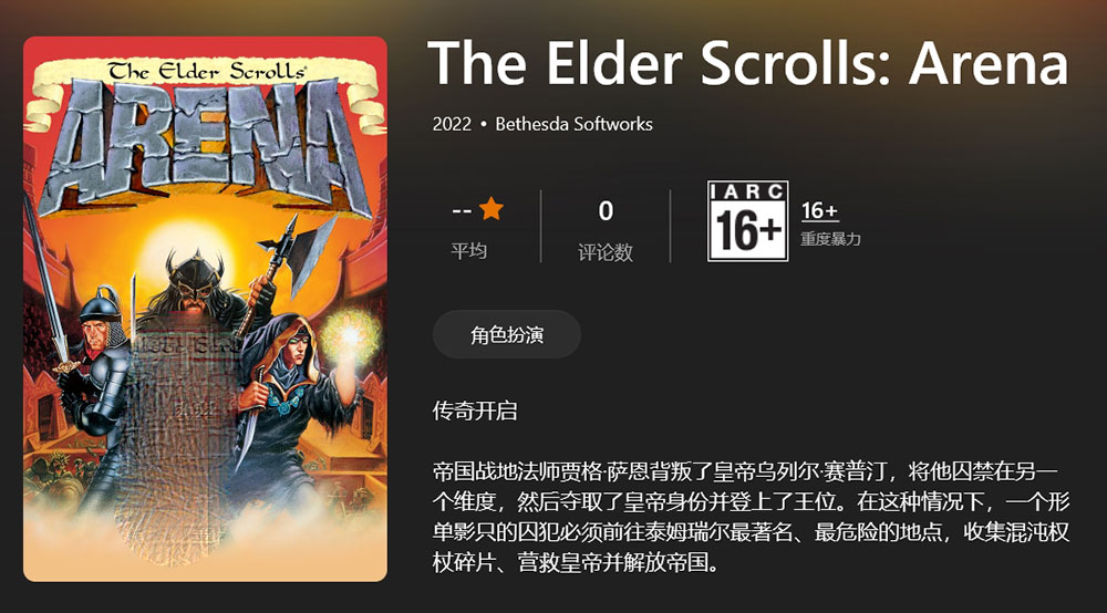 上古卷轴系列的游戏推荐,上古卷轴游戏内容