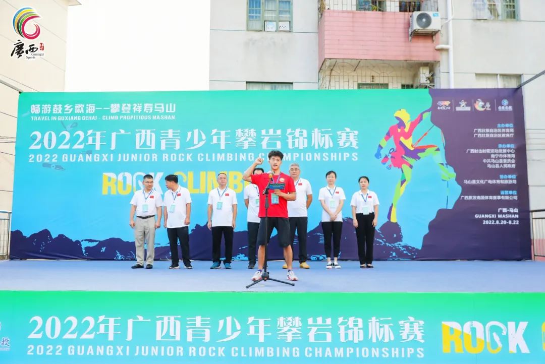 广西马山攀岩比赛直播回放,马山县古零镇初级中学攀岩比赛