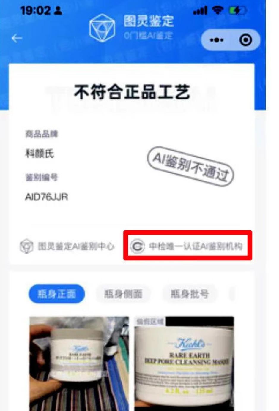 戚薇回应直播间售假争议已报警,鉴定机构确定戚薇直播间卖假