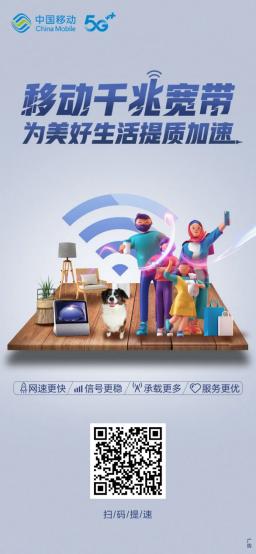 青岛移动宽带怎么调整网速,青岛移动宽带网络设置怎么设置