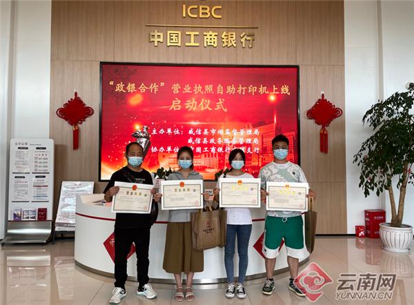 云南威信县办理营业执照,营业执照专用便携打印机