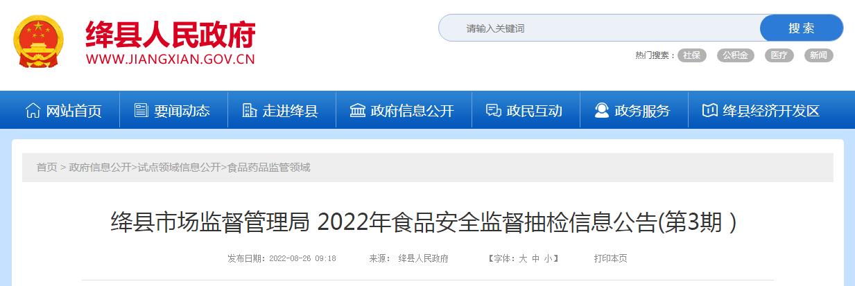 山西公布8批次不合格食品名单,山西8批次食品抽检不合格