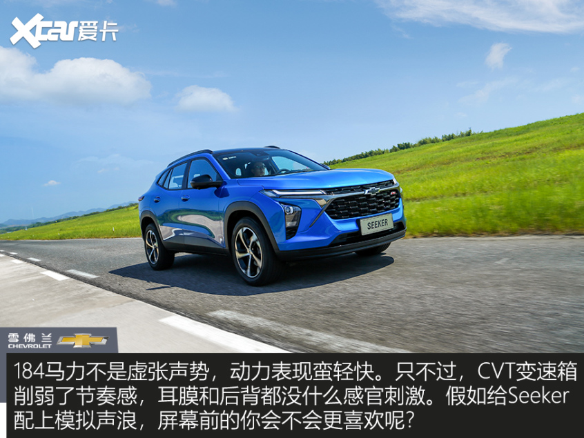 雪佛兰科迈罗seeker街拍,雪佛兰星迈罗seeker新款售价