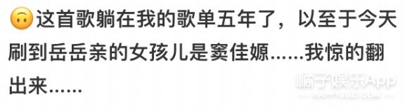 窦唯二女儿窦家媛近照,岳明辉窦佳嫄直播