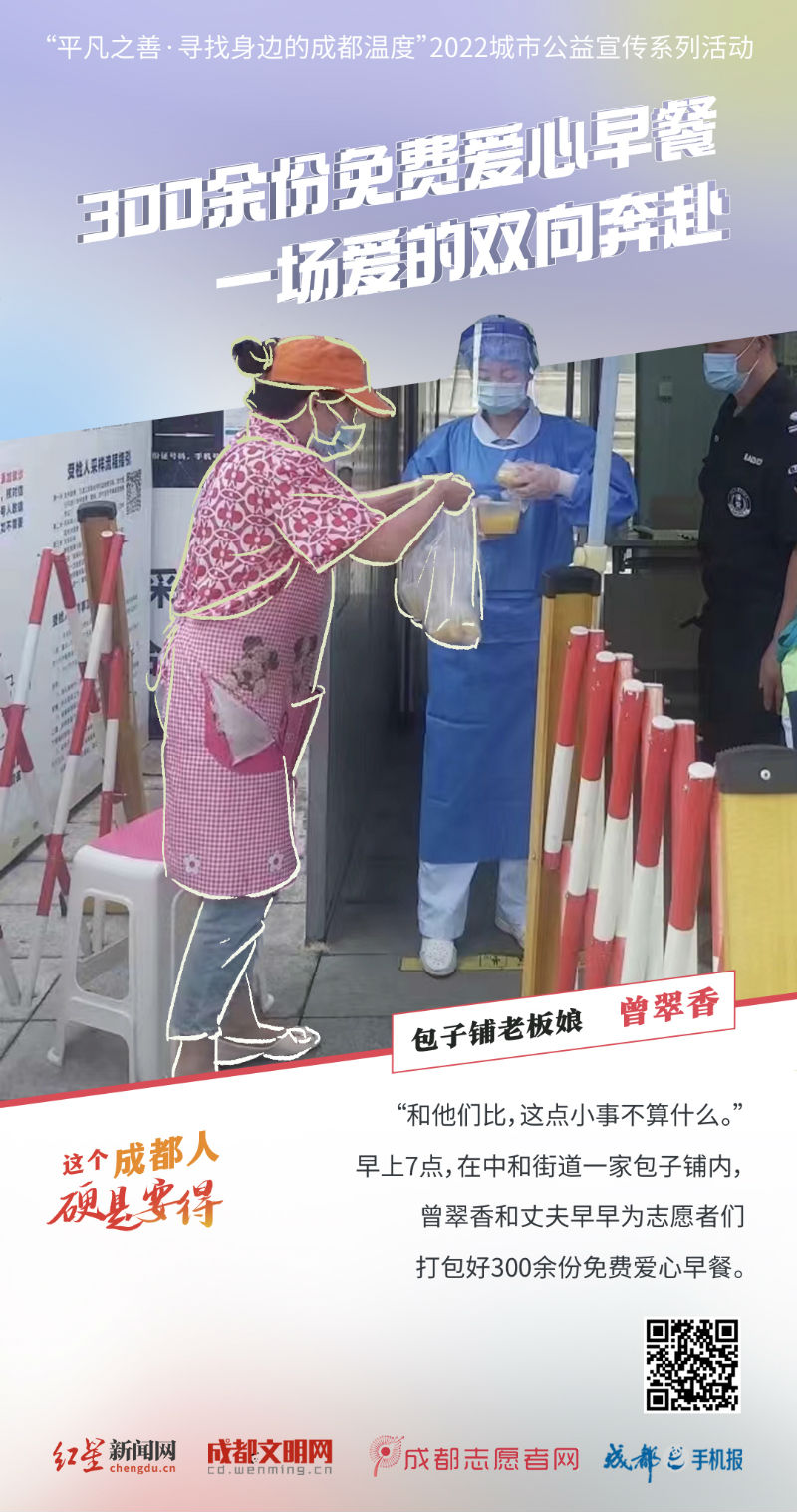 谢谢你，硬是要得的成都人