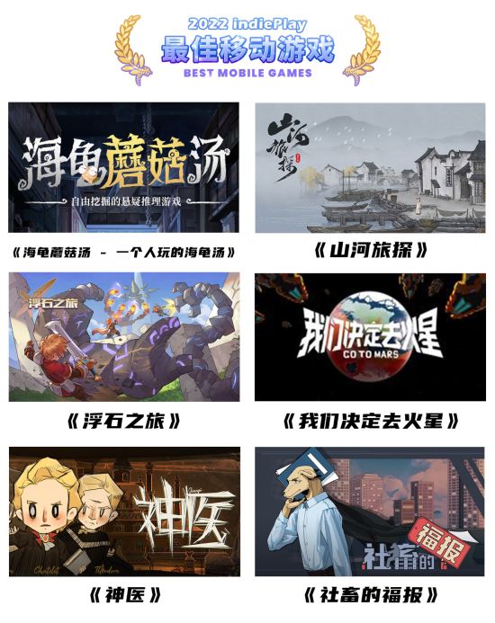 2022indiePlay中国独立游戏大赛入围名单公布