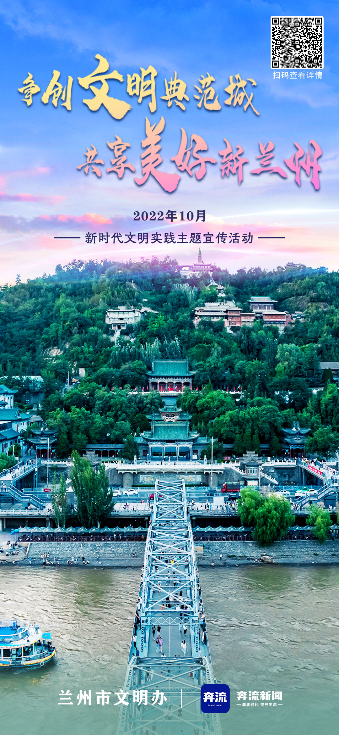 共创全国文明城市共建美好新时代,共创文明城市社会实践活动