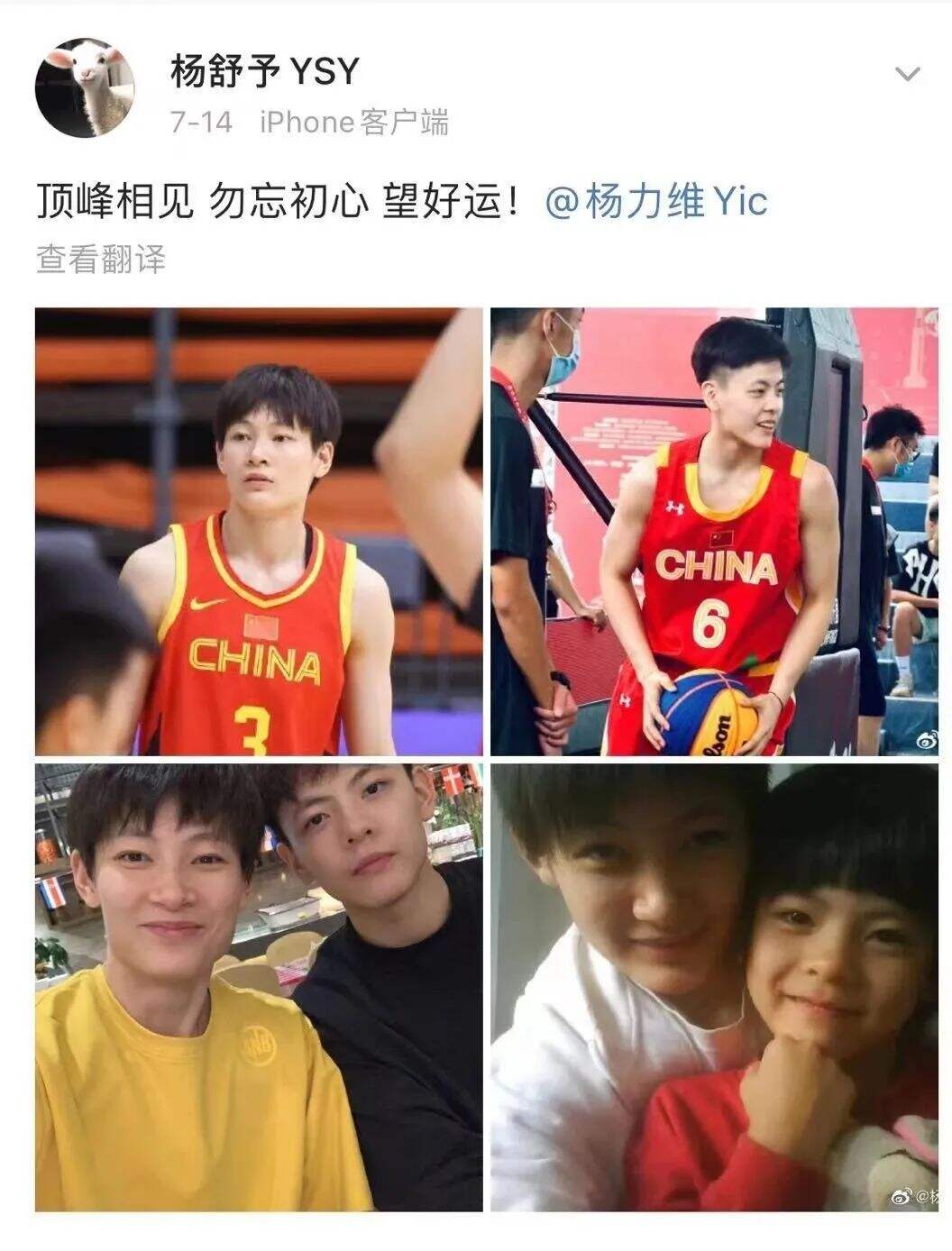 云南昆明姐妹花亚运会篮球夺冠,女篮世界杯夺亚军现场