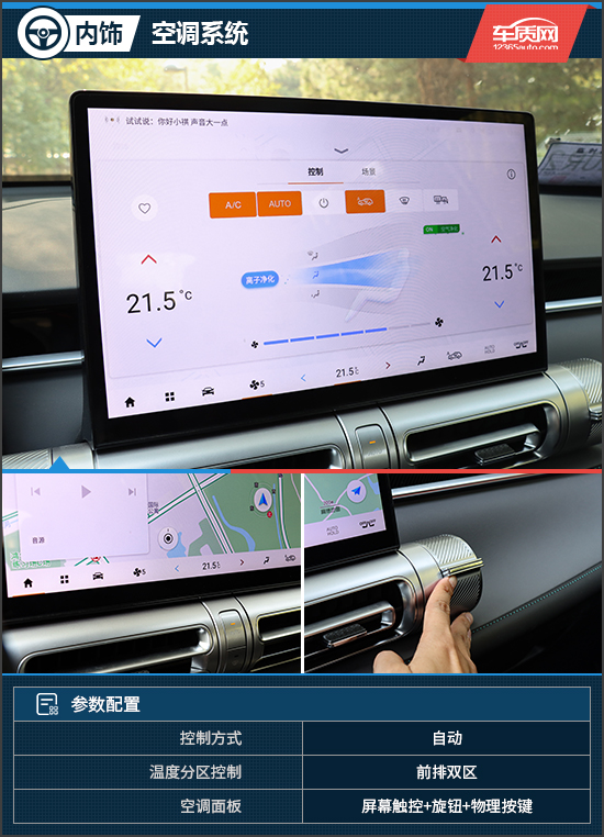 广汽传祺影酷1.5t试驾价格,广汽传祺新款影酷1.5t深度测评