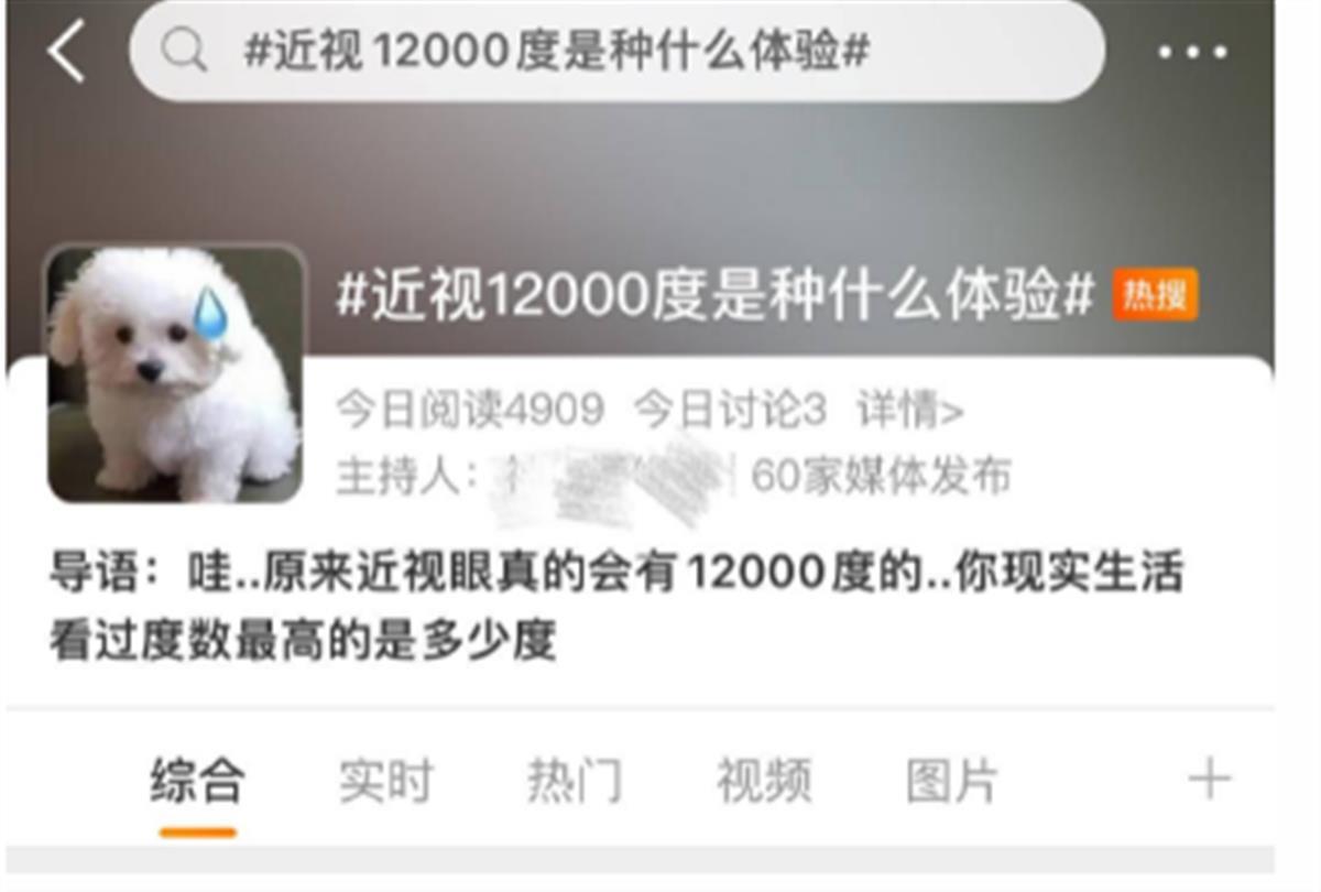 近视人群注意事项,近视600度以上的这些常识务必知道