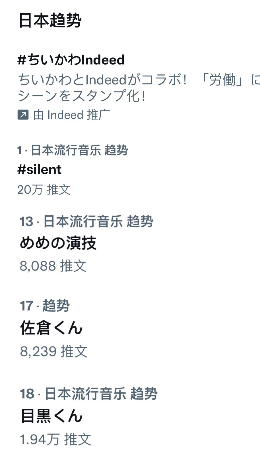 川口春奈《Silent》开播目黑莲无声哭戏戳爆泪点