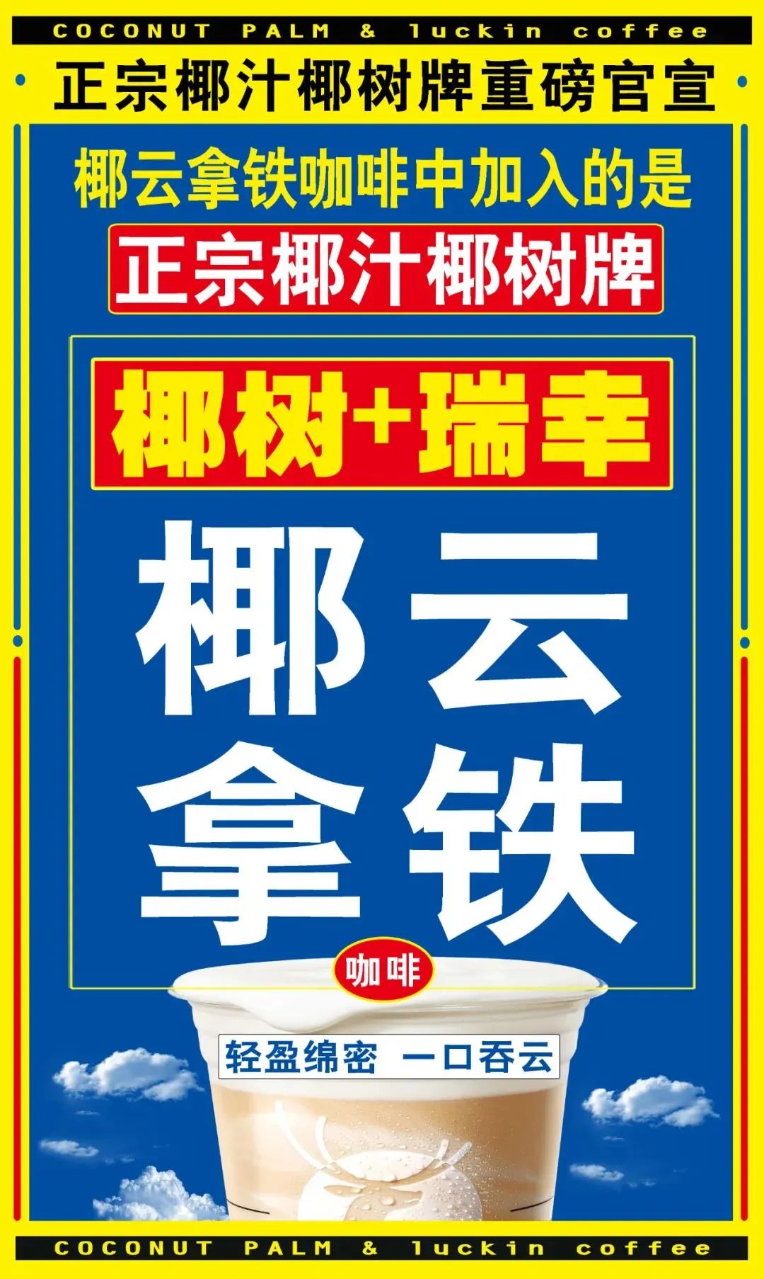 椰树不是在直播间直播吗,椰树集团直播间在哪