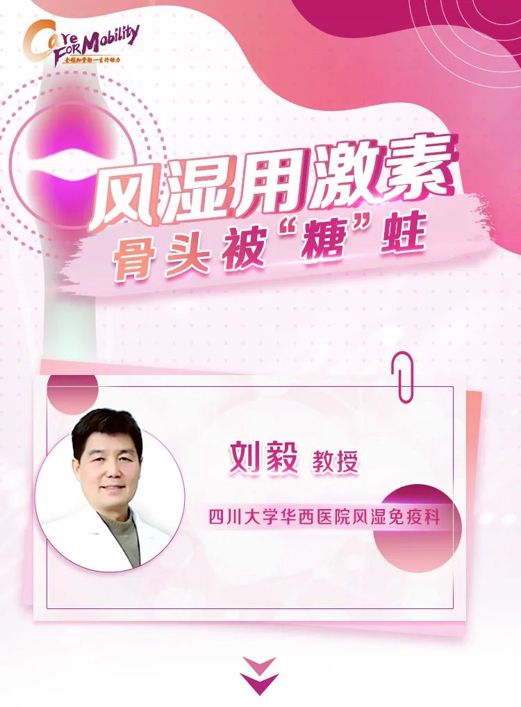 风湿用激素引起肺部感染如何治疗,风湿骨痛用激素会有什么后果