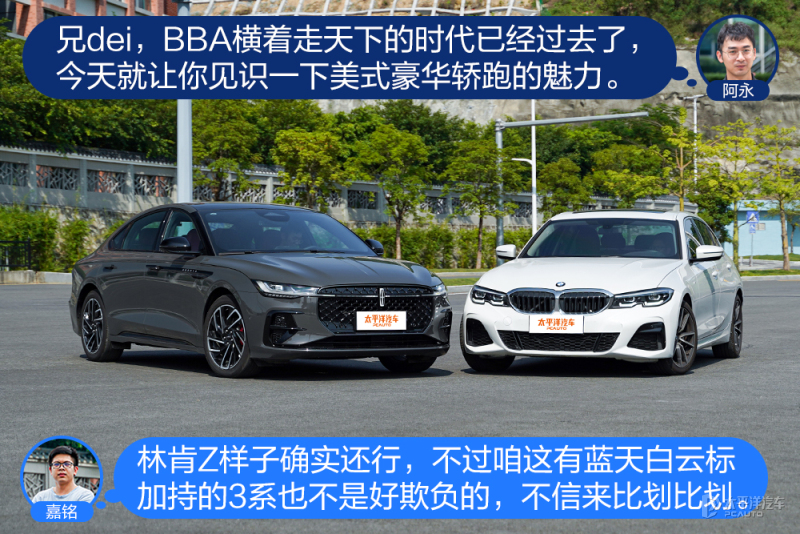 林肯zvs宝马三系,谁更面面俱到林肯z对比宝马3系