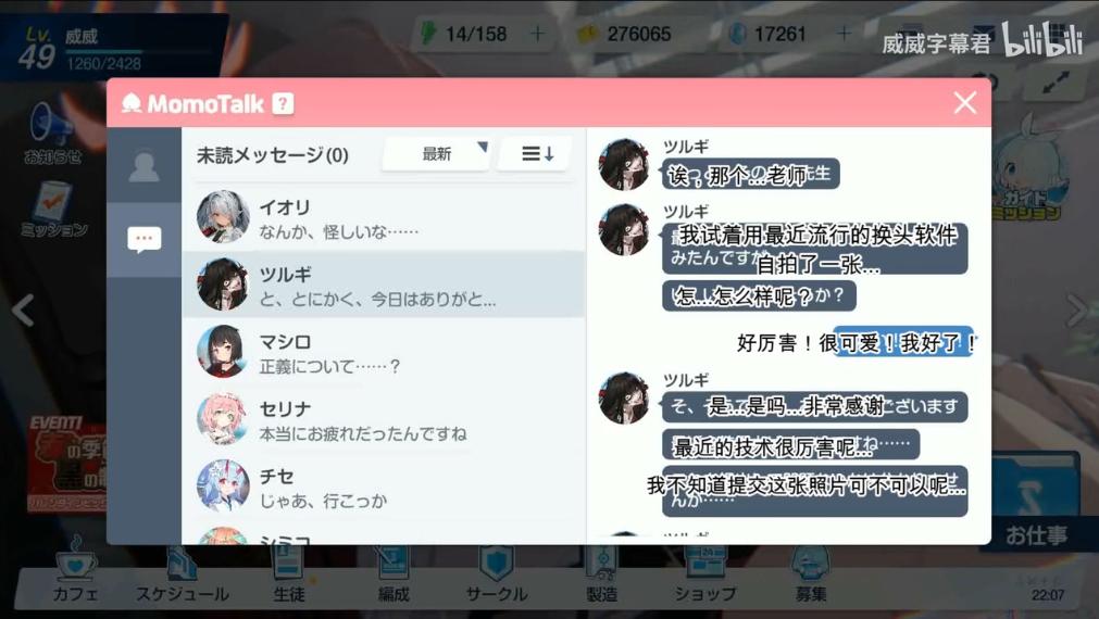 国产二次元手游在日排行,近几年的爆款二次元手游