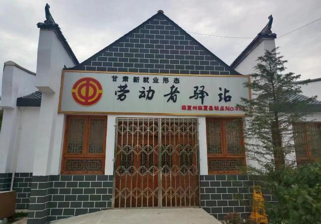 推进新就业形态劳动者驿站建设,新就业形态劳动者驿站建设工作