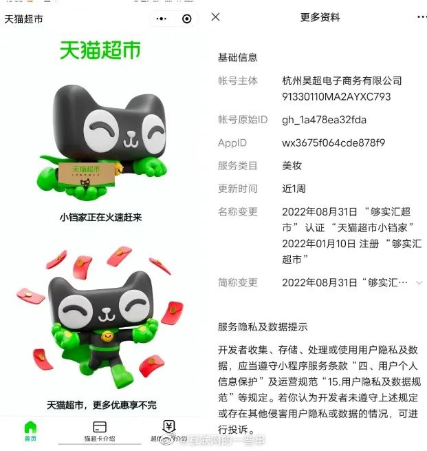 微信支付宝淘宝互通互联,腾讯阿里淘宝内测微信支付
