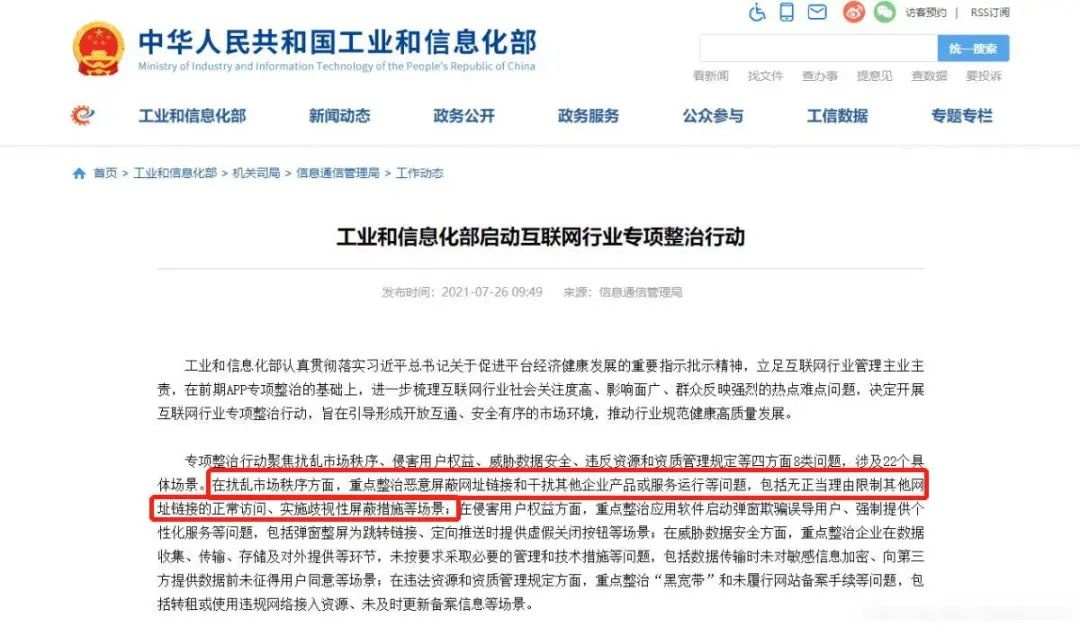 支付功能打通,天猫上线微信小程序…腾讯阿里从“互不联网”走向互联网