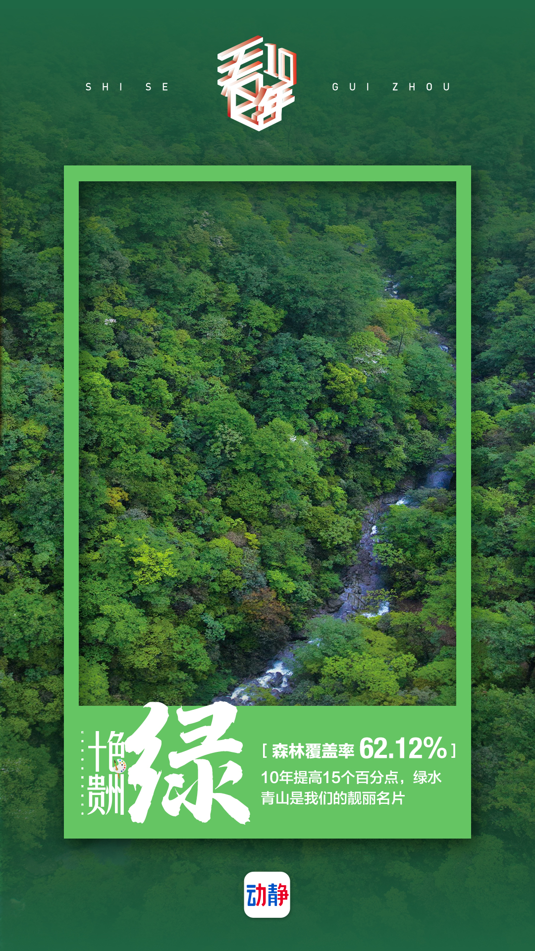 多彩贵州视觉元素,多彩贵州到底有多美