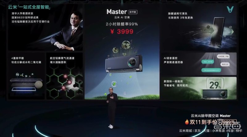 云米全屋智能系统,云米全屋智能系统价格