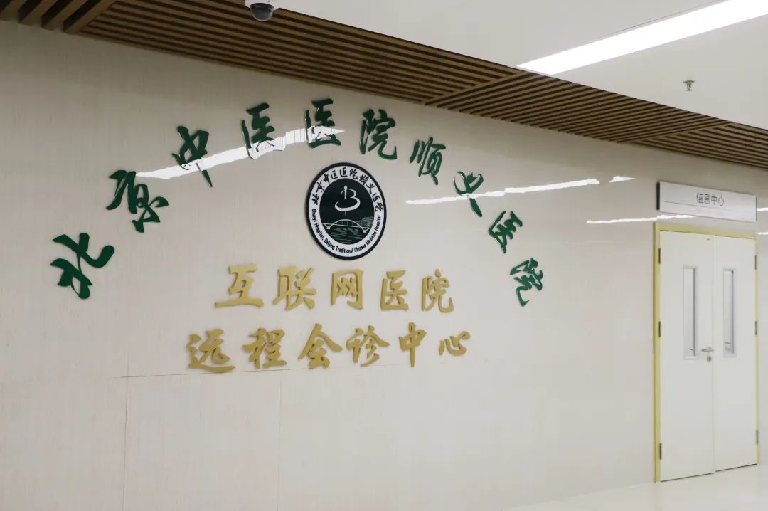 北京中医医院顺义院区是三甲吗,北京中医医院顺义院区位置图