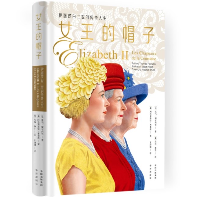 英国女王的一生书籍,英国女王的传奇一生