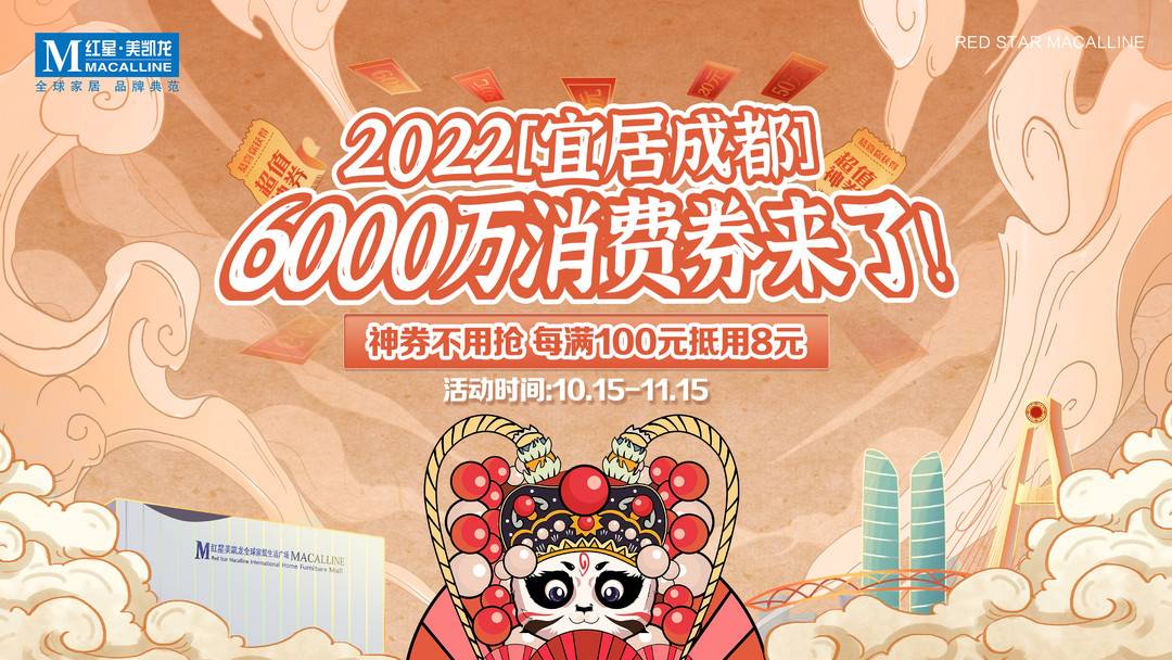 红星美凯龙家居广场都经营什么,红星美凯龙家居商业模式