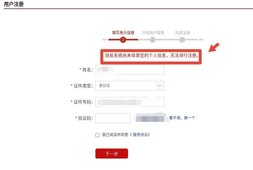 警方提醒你的身份信息可能被冒用,身份被冒用自查全攻略