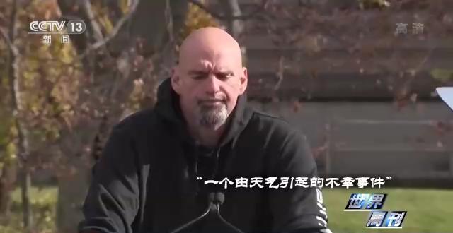 世界周刊丨美国政治中的金钱与乱象