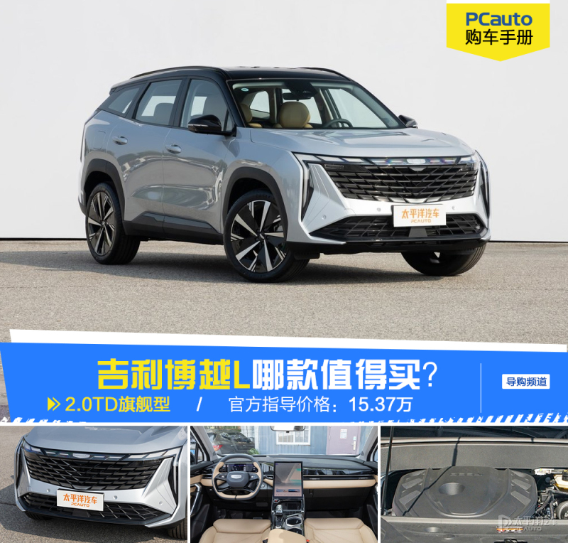 国产suv汽车降价排行榜2021,国产汽车疯了售价15万你会买吗