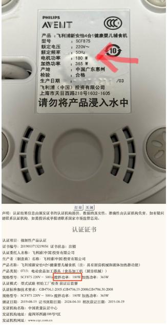 知名打假人“硬刚”过亿粉丝网红：直播间所售小家电虚标功率，涉虚假宣传和冒用3c