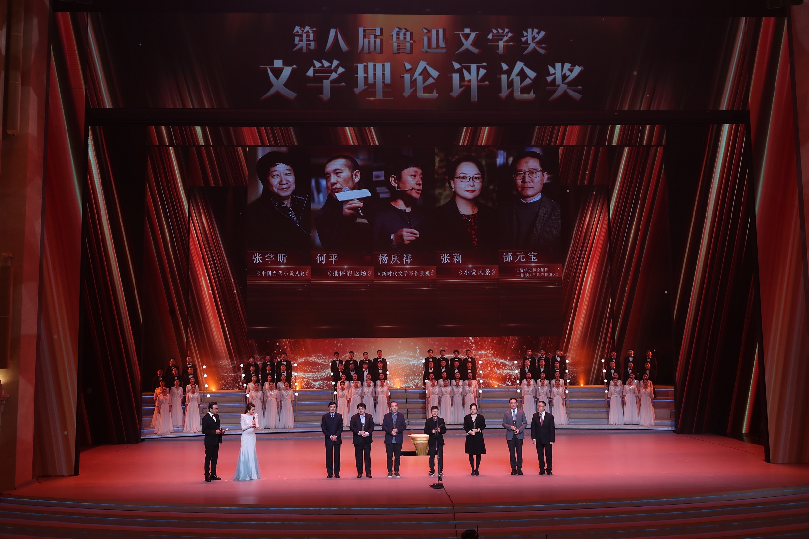 文学盛典·鲁迅文学奖之夜回播,鲁迅文学奖之夜报告文学