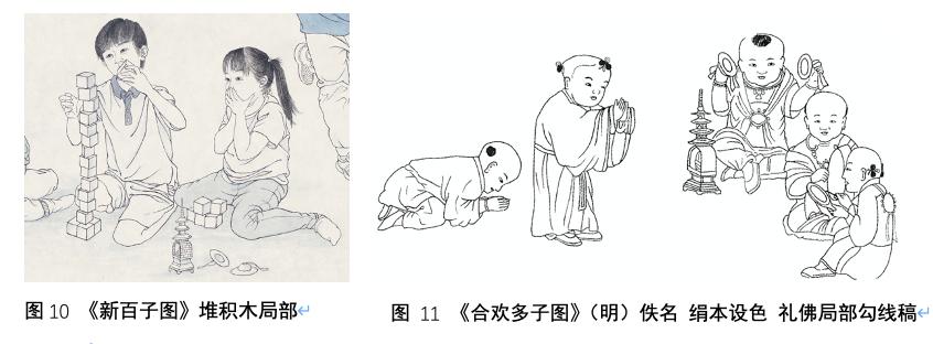 青年美术家鞠瑶创作《新百子图》:百子情态任天然