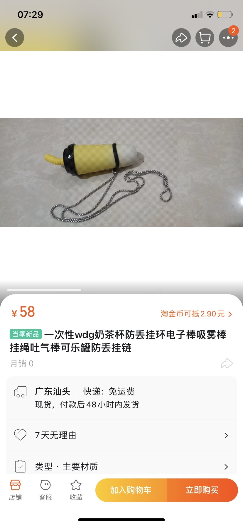 暗度陈仓？*子烟电**市场乱象再起：部分三无产品藏进奶茶杯