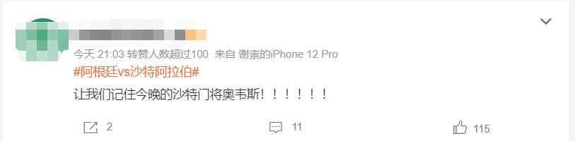 沙特门将奥韦斯现在身价,沙特门将奥韦斯身价多少了