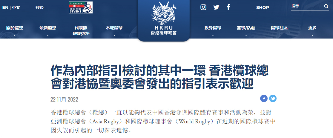 港协暨奥委会新指引规范,港协暨奥委会发布区旗指引