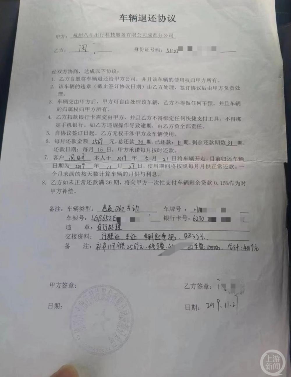 成都网约车以租代购司机退车事件,成都网约车以租代购陷阱