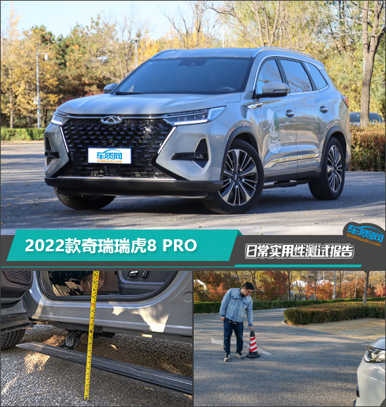 24款奇瑞瑞虎8pro用户体验,奇瑞瑞虎8pro冠军版傲视深度测评