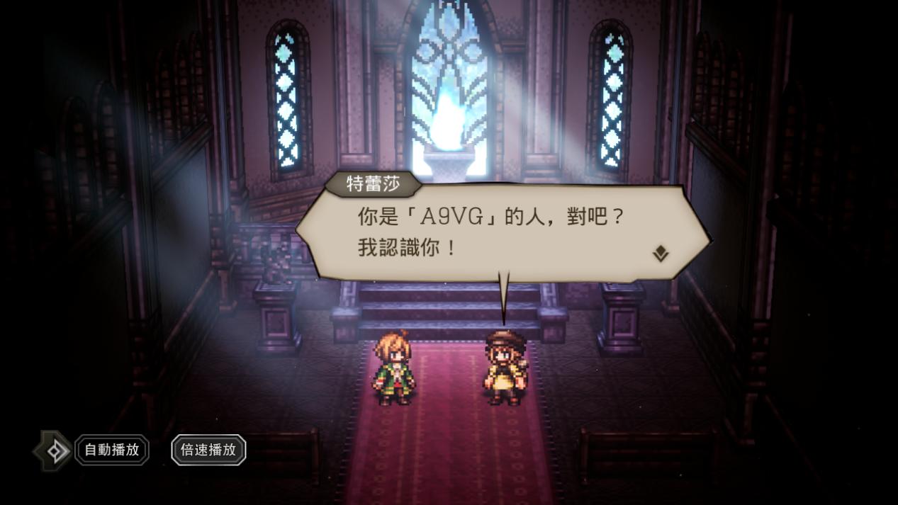 歧路旅人大陆的霸者怎么改中文,歧路旅人大陆的霸者什么时候能玩