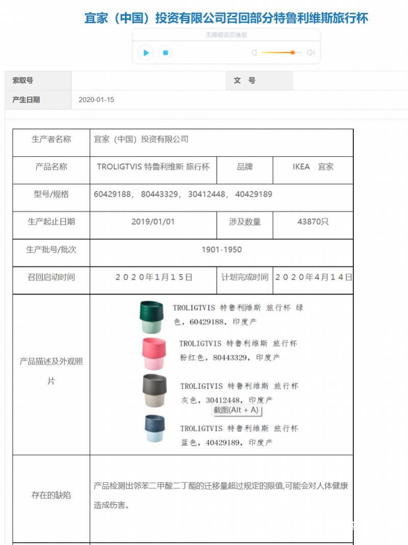 宜家家居净化空气窗帘事件,年内第二次宜家召回近两万件窗帘