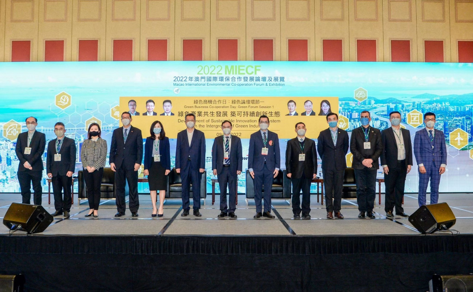 共商绿色创新,共谋绿色发展趋势